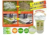 【ウィードブライト 子供やペットにも安心の除草剤！】