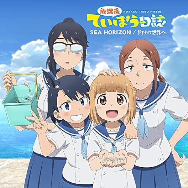 TVアニメ「放課後ていぼう日誌」サウンドコレクション TVアニメ「放課後ていぼう日誌」サウンドコレクション