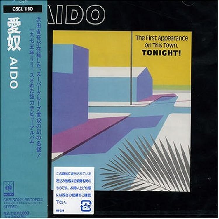 Amazon.co.jp: AIDO Complete Collection(完全生産限定盤): ミュージック