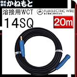 富士電線 60000-171 溶接用WCT キャプタイヤ 14SQ 中間線 20m