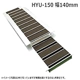 駐車場用品 グレーチング 景観グレーチング HYU-150（幅140mm） イメージ：ダークグレー1枚