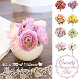 選べる8色/8色展開/可愛い造花/造花/アーティシャルフラワー/ラナンキュラス/造花/ブッシュ/ポット/まん丸ポット/可愛い/球体/お手入れ不要/お花/ギフト/贈り物/誕生日/母の日/お花/フェミニン