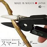 スマートシザー FDSTYLE【エフディー】Smart Scissors/花ばさみ/鋏/ハサミ/園芸/生け花 (パープル/在庫あり)