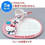 5個セット 幕の内弁当 ﾊﾛｰｷﾃｨｰﾋﾟﾝｸﾏｸﾞｶｯﾌﾟ(200cc) [7.3φ x 9.7 x 6.9cm] 熱硬化性樹脂(メラミンまたはユリア樹脂) (7-437-8) 料亭 旅館 和食器 