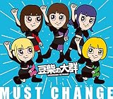 MUST CHANGE(キッズ盤（キッズ向け商品 / 対象年齢12歳までの推奨商品）)(CD)