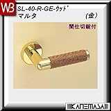 レバーハンドル 間仕切錠 【白熊】 マルタ SL-40 金・ウッド 丸座