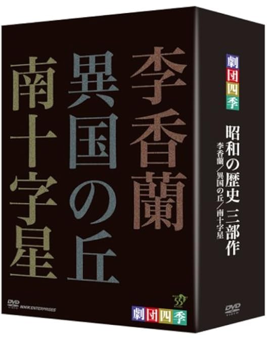 Amazon.co.jp: 劇団四季ミュージカル 壁抜け男 ~モンマルトル恋