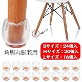 椅子脚カバー,キズ防止 椅子脚キャップ 騒音防止 イス テーブル 足カバー 滑り止め 椅子 あしカバー 家具保護 脚ピタキャップ チェアーキャップ 丸脚 角脚兼用 (S)