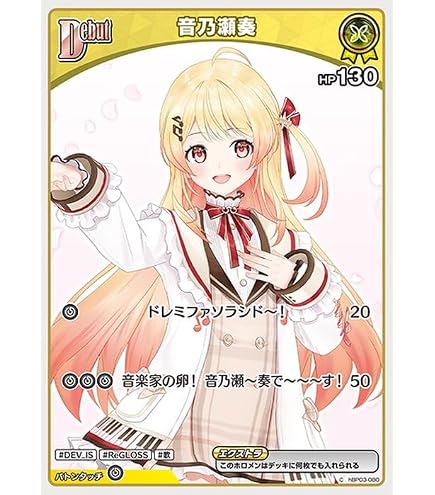 Amazon.co.jp: OFFICIAL CARD GAME エリートスパーク 音乃瀬奏(R