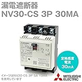 三菱電機 NV30-CS 3P 30A 30MA (漏電遮断器) (3極) (AC 100-230) NN