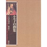 【　フランス文法大全 】田辺 貞之助 フランス文法大全 | 田辺 貞之助 |本 | 通販 | Amazon