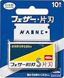 FEATHER(フェザー) 青函 片刃 10枚入 日本製 炭素鋼製 カミソリ メンズ 替刃