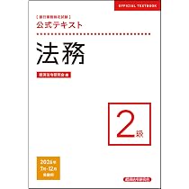 金融取引小六法2026年版 | 神田秀樹 |本 | 通販 | Amazon