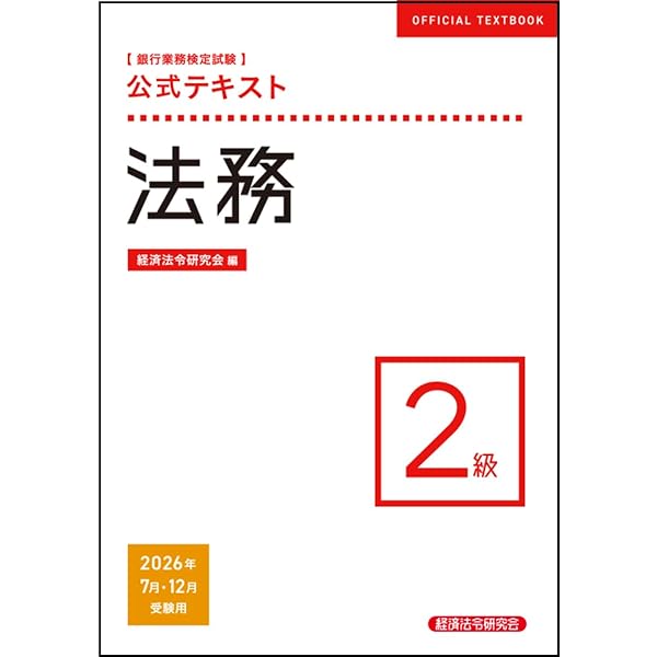 Amazon.co.jp: CFP受験対策精選過去問題集 相続・事業承継設計(2025