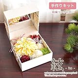 リングピロー 手作りキット 絃 いと 中級者向け 和風 ウェディング ブライダル 結婚式 結婚祝い 可愛い おしゃれ モダン