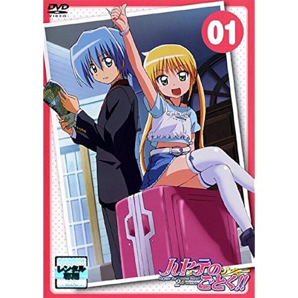 Amazon.co.jp: ハヤテのごとく!! アツがナツいぜ 水着編! (初回限定版