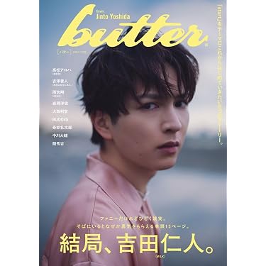 多聞くん今どっち！？ ファンクラブ会報 1st写真集 Amazon.co.jp 売れ筋ランキング: undefined の中で最も人気のある商品です