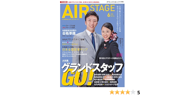 Air Stage エア ステージ 18年6月号 本 通販 Amazon