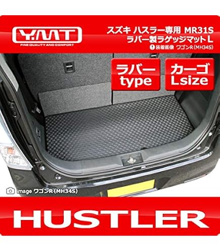 Amazon.co.jp: 新型ハスラー用ラゲッジボード 木製 塗装済み ワイド