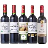 すべて フランス産 オーガニック 金賞受賞 赤ワイン 5本セット (750ml×5本)