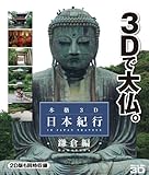 �{�i3D���{�I�s�`���q�ҁ`