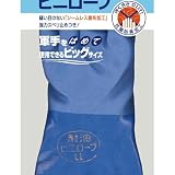 ショーワグローブ Ｎｏ．６５０耐油ビニローブＬＬ　１０双