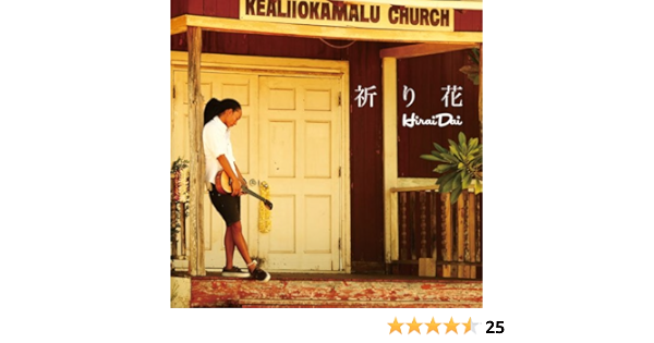 祈り花 平井大 J Pop 音楽 Amazon