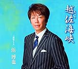 �z���C��