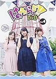 �݂͂炶!! DVD vol.4 in�_�ˁy�ʏ�Łz