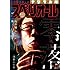 ビッグコミックスペリオール 2017年15号 Kindle版