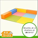 【キッズコーナー】バンビシリーズ2畳Cタイプ　パステル