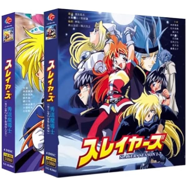 劇場版&OVA スレイヤーズBD-BOXデジタルリマスター