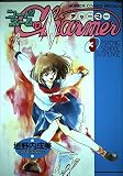コードネームはCHARMER 3 (ホラーコミックススペシャル)