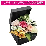 手作りプリザーブドフラワーボックスアレンジキット（注意：プリザーブドフラワー（バラ）は付属いたしません）