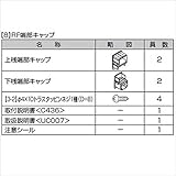 LIXIL TOEX　ライシスフェンスP型　フリーポールタイプ　端部キャップ（4個入り）　　【リクシル】　【アルミフェンス　柵】 　オータムブラウン