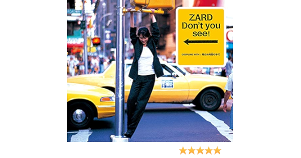Amazon Don T You See 12cmマキシ化 Zard J Pop 音楽