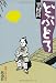 どぶどろ (扶桑社文庫―昭和ミステリ秘宝)