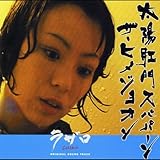 ���U��-LAZARUS- �T���g����