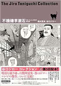 48 割引当店だけの限定モデル 谷口ジローコレクション 第1期全10巻 全巻セット 漫画 Breakwaterstudios Com