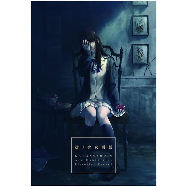 Amazon | 杉菜水姫(スギナミキ)作品第二集『花葬』【書籍】 | PCゲーム