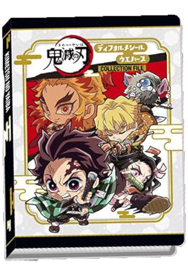 Amazon.co.jp | 鬼滅の刃ディフォルメシール 其ノ四 コレクション ...