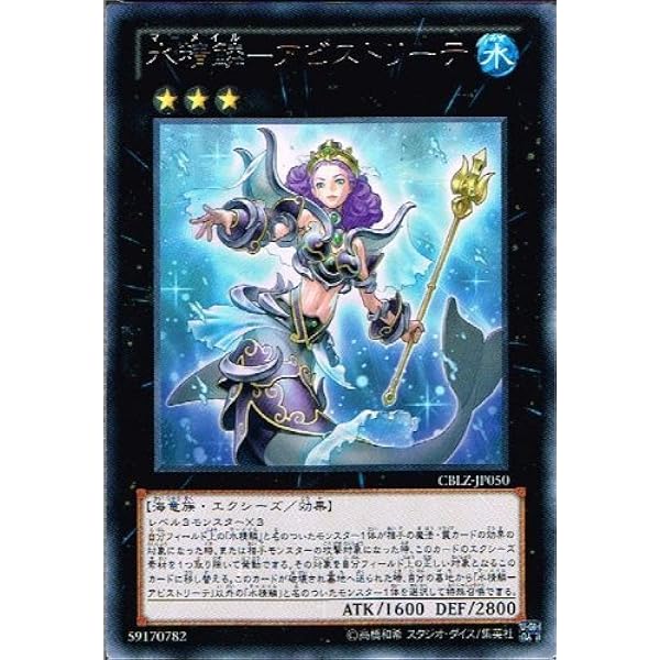 Amazon | abcplaymat1548 ABYR-EN014 水精鱗－アビスリンデ Mermail 4 