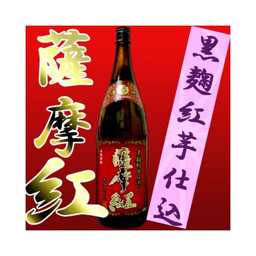 本坊酒造 薩摩紅 知覧紅芋黒麹仕込 本格焼酎 25度