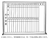 新協和 行事予定掲示板 ホワイトボード 縦書 SMS-915-Y シルク印刷