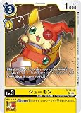 デジモンカードゲーム ST19-03 シューモン（R レア）スタートデッキ 童話の舞踏【ST-19】