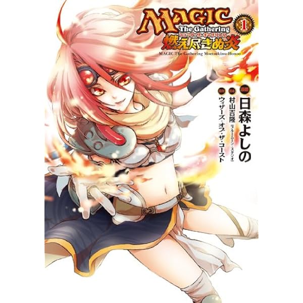 マジック：ザ・ギャザリング　まとめ売り　思考囲い　不吉の月　血染めのぬかるみ　等 血染めの月/Blood Moon》[9ED] 赤R | 日本最大級 MTG通販サイト