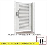 LIXIL TOEX　ライシス門扉5型　柱仕様　07-12　片開き　【リクシル】 　シャイングレー