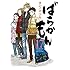 ヨシノサツキ「ばらかもん(17)」