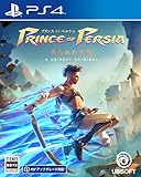 プリンス オブ ペルシャ 失われた王冠 -PS4 【Amazon.co.jp限定特典】オリジナルクリアファイル