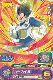Amazon ドラゴンボールヒーローズ Bmpj 05 ベジータ 最強ジャンプ 年 5月号 付録 トレカ 通販